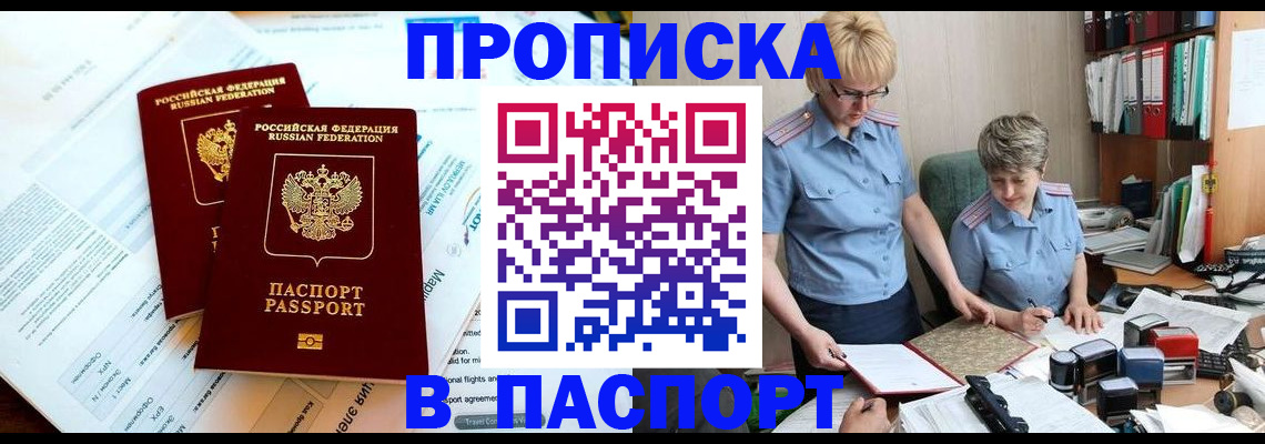 где прописаться в Нюрбе