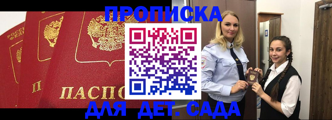 прописка поиск в Нюрбе